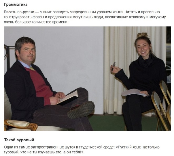 Правила русского языка, которые шокируют иностранцев Русский язык не зря зовется великим и могучим одновременно. Всего одним словом мы способны передать целую гамму чувств, чем не может