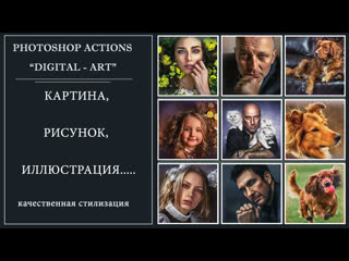 PHOTOSHOP ACTION