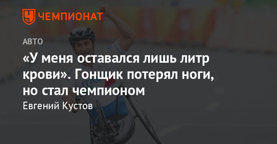 Внук галины польских потерял ногу в дтп