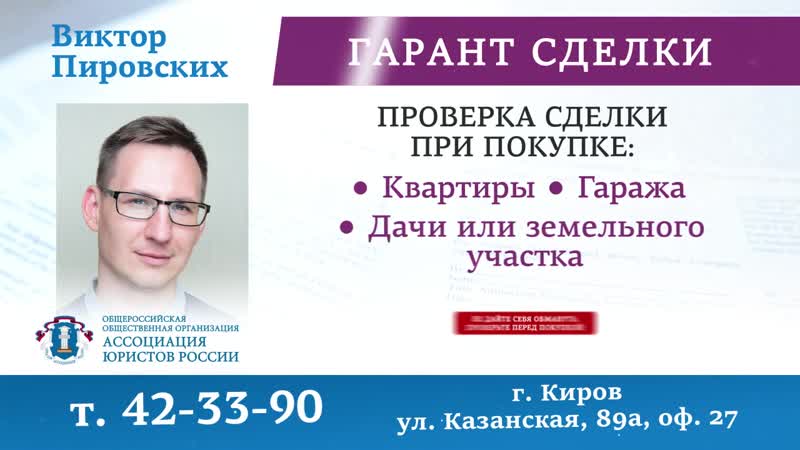 VIKTOR_PIROVSKINS_GARANT_A.mp4
