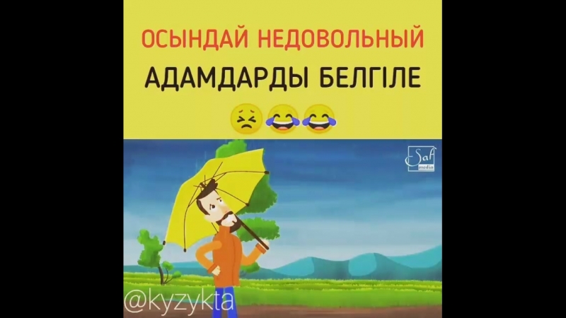 Адам гаа жагу мумкын емес😅😅😅
