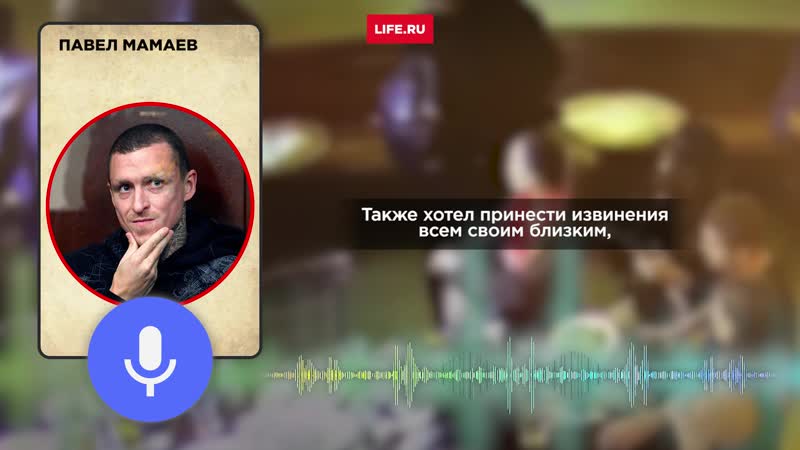 Мамаев просит суд о домашнем аресте