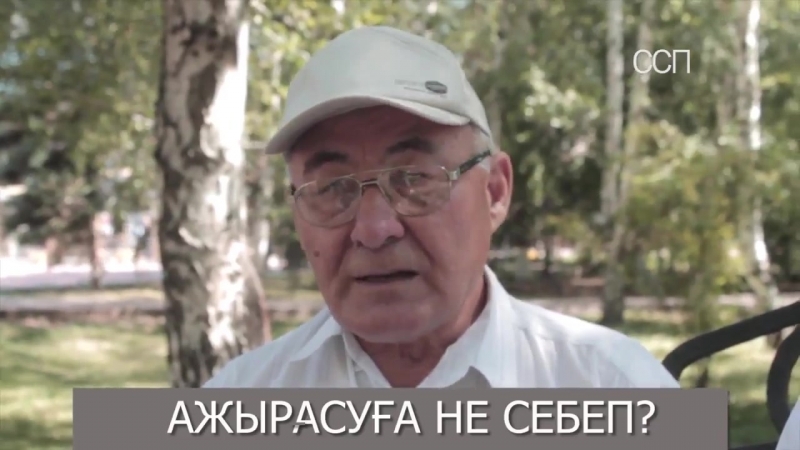 Azhyrasuga_ne_sebep
