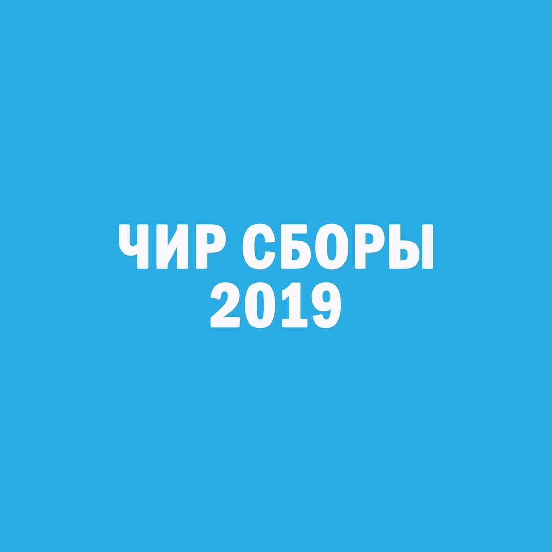 Афиша Ярославль Летние сборы для чирлидеров / Ярославль 2019