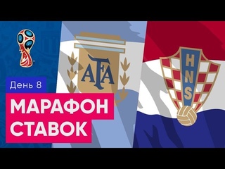 ЧМ 2018 Аргентина - Хорватия Франция - Перу Обзор и прогноз на футбол 21.06.2018
