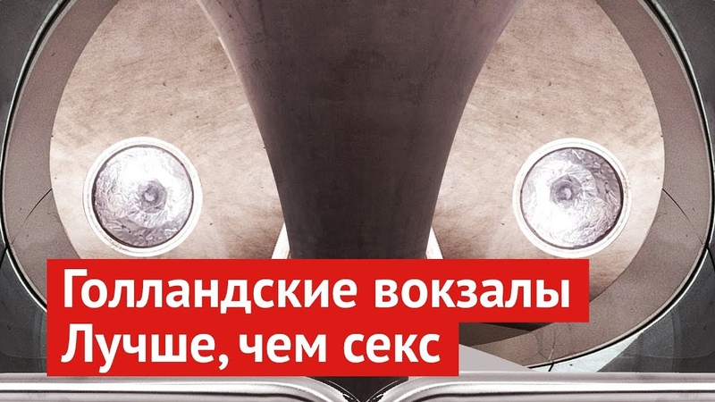 Нидерланды транспортный рай на земле