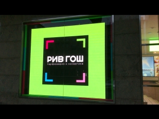 Рекламный led экран для витрины магазина, шаг пикселя P3 мм. Пример нашей работы. Доставка и монтаж по всей России.