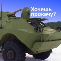 Броневичок Армейский