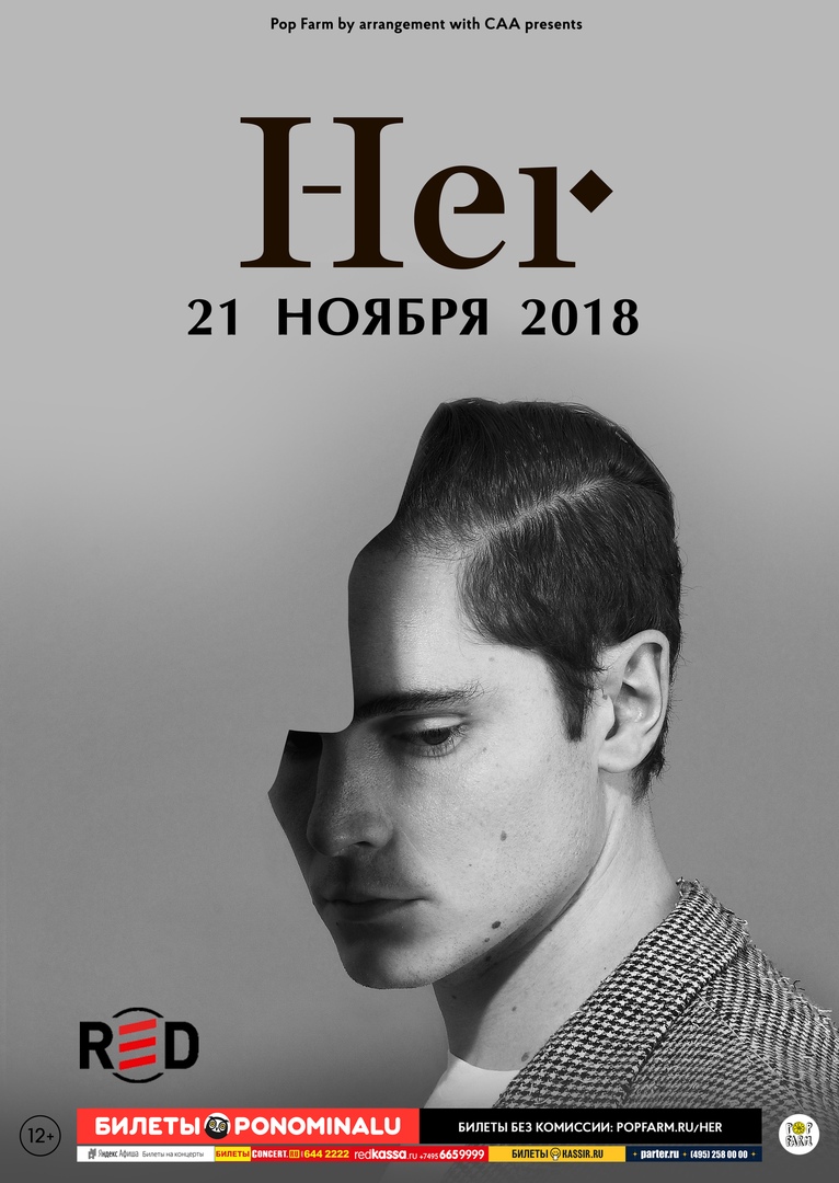 Афиша Москва Her / 21 ноября / Red