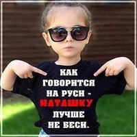 Наталья Костова | 