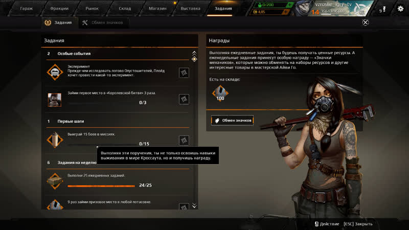 Crossout игра как повод для общения.
