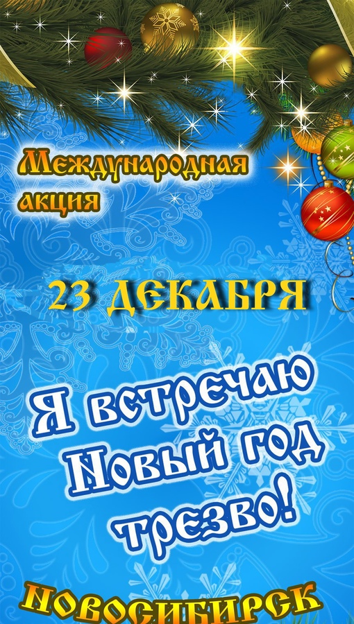Афиша мероприятий декабрь 2019 в Новосибирске в 2019 году Афиша мероприятий декабрь 2019 в Новосибирске в 2019 году