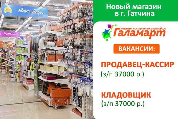 Галамарт Москва Адреса Магазинов Метро Рядом