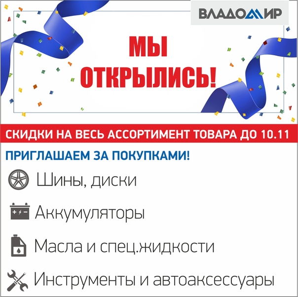 Интернет Магазин Владомир Златоуст Каталог