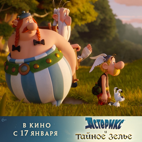 ВОЛЬГА