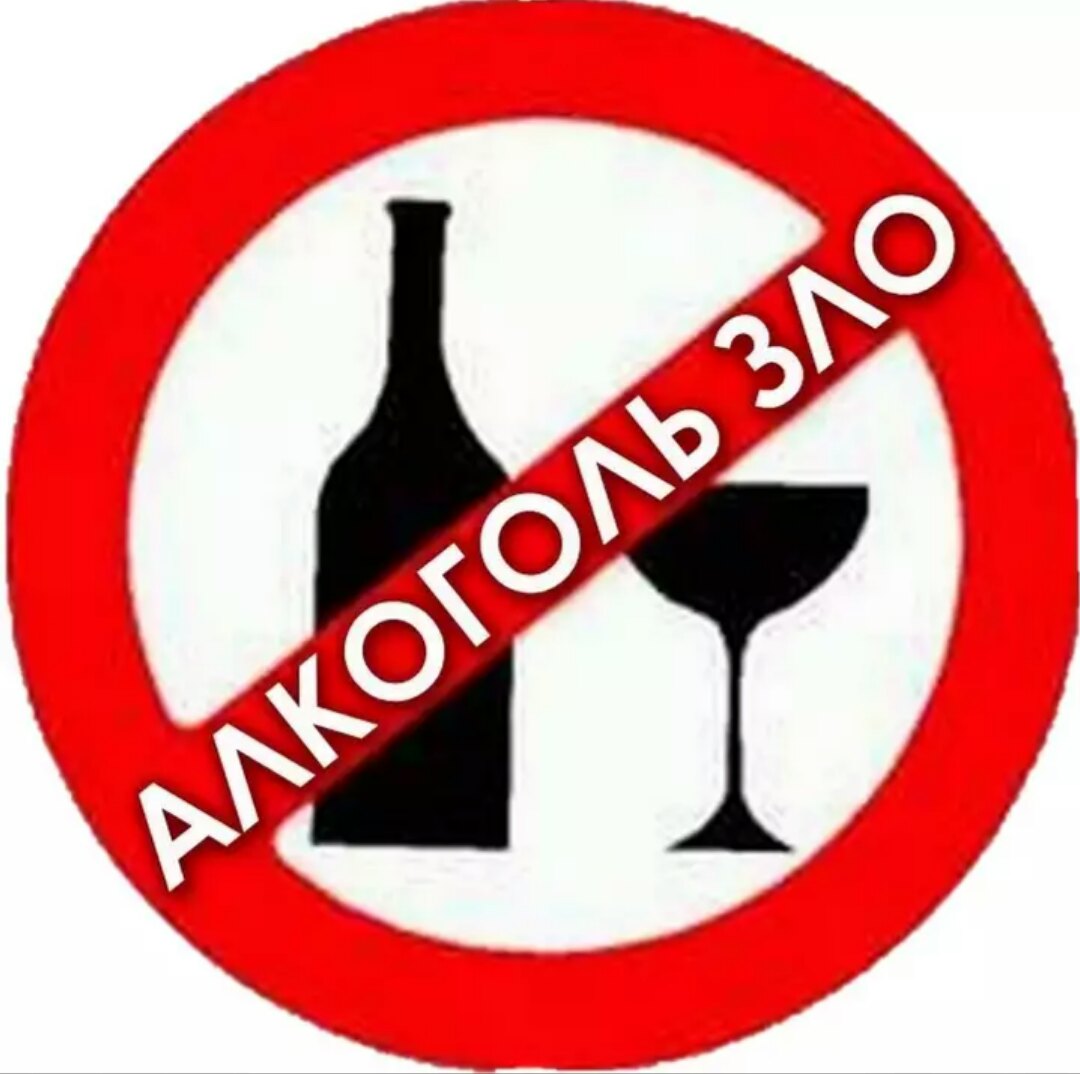 Картинки про алкоголь вред здоровью смешные