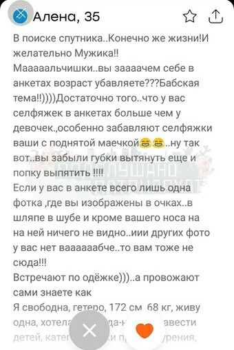 Подслушано патриархат