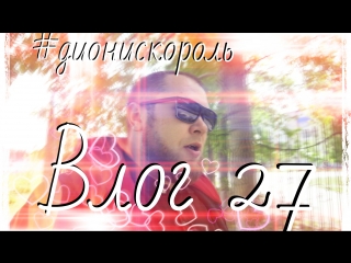 Влог 27: Рок концерт, Rubin Gym, ремонт в ГДК, Люпины