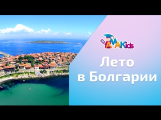 Детский лагерь AMAKids 2018