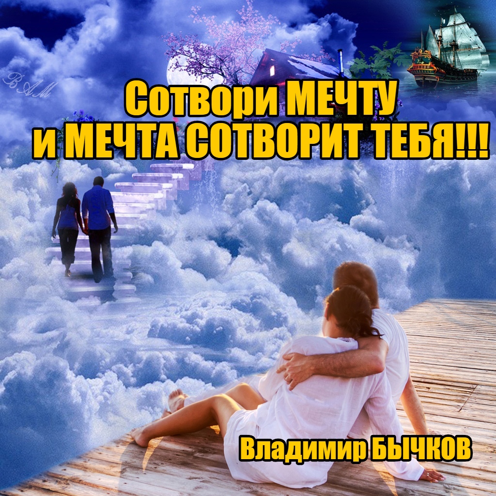 Афиша Воронеж СОТВОРИ СВОЮ МЕЧТУ!!!