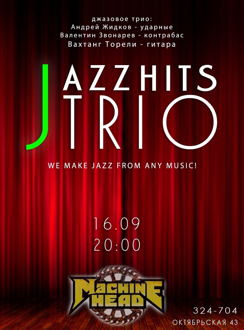 Афиша Саратов JAZZ HITS TRIO Machine Head / 16/09
