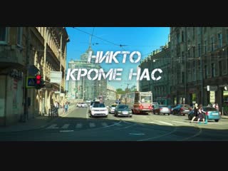 Никто кроме нас 1-4 серии ( Мелодрама ) от 01.12.2018