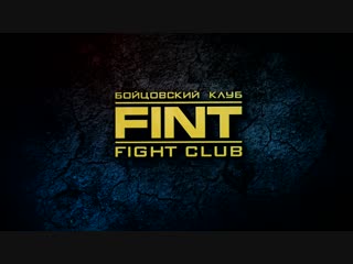 FINT Fight Club