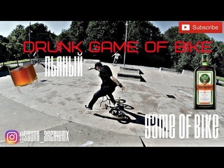 DRUNK GAME OF BIKE/ПЬЯНЫЙ ГЕЙМ ОФ БАЙК/GAME OF BIKE