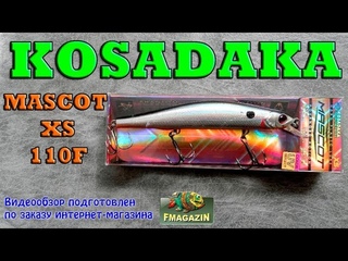 Видеообзор уловистого бюджетного воблера Kosadaka Mascot XS 110F по заказу Fmagazin