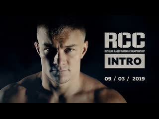 Денис Лаврентьев проведет бой с экс-бойцом Bellator на турнире RCC