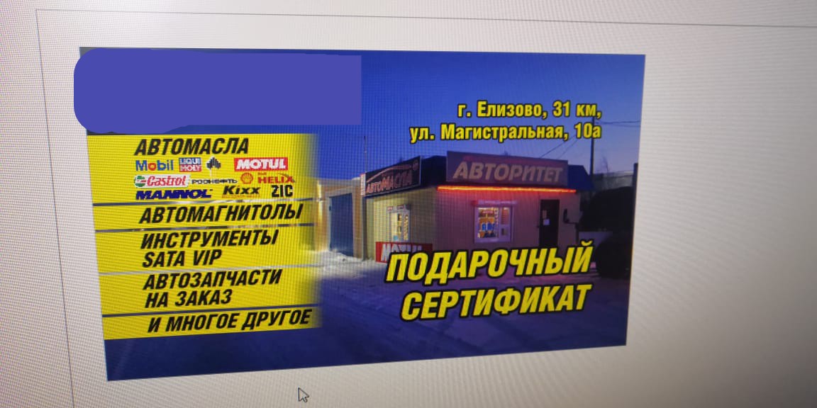 Магазин Авторитет Режим Работы