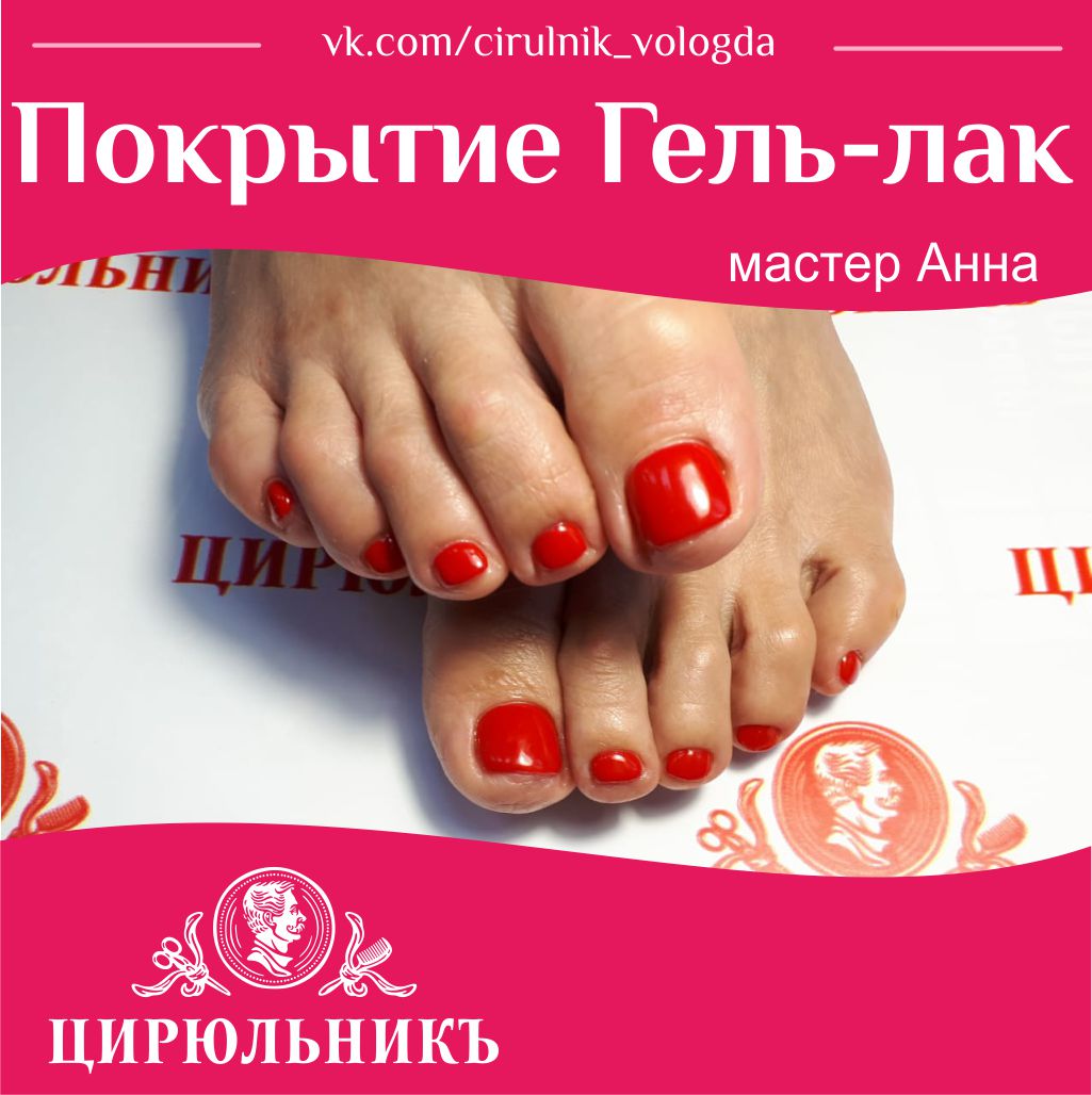 Цирюльник Интернет Магазин Архангельск Каталог Товаров