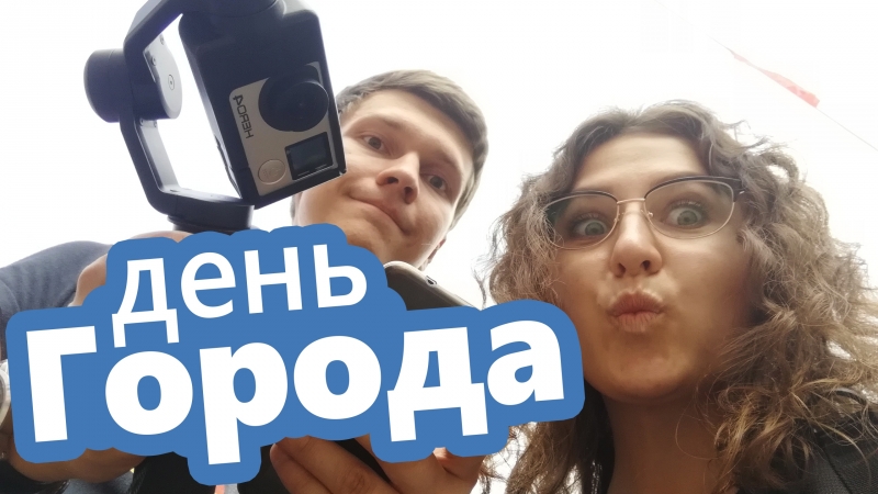 День города, 100-летие ВГУ | ННВ
