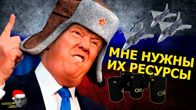 Ресурсы России | Америка.Нефть.Путин
