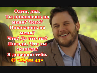 МУВИ 43. Очень смешная комедия. Фрагмент влюбленная пара. Перевод гоблина. Делает предложение