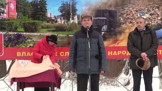 Антимусорный митинг в Александрове Ч.2