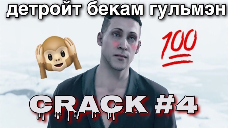 Crack detroit become russki rep 4