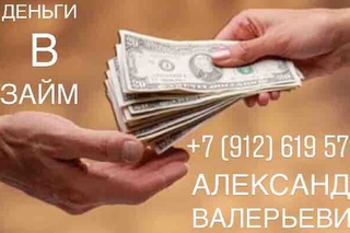 Нужны деньги срочно у частного лица проценты по кредитам и займам 2017