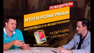 Итоги розыгрыша Xiaomi Redmi S2 и курса обучения от imsider.ru