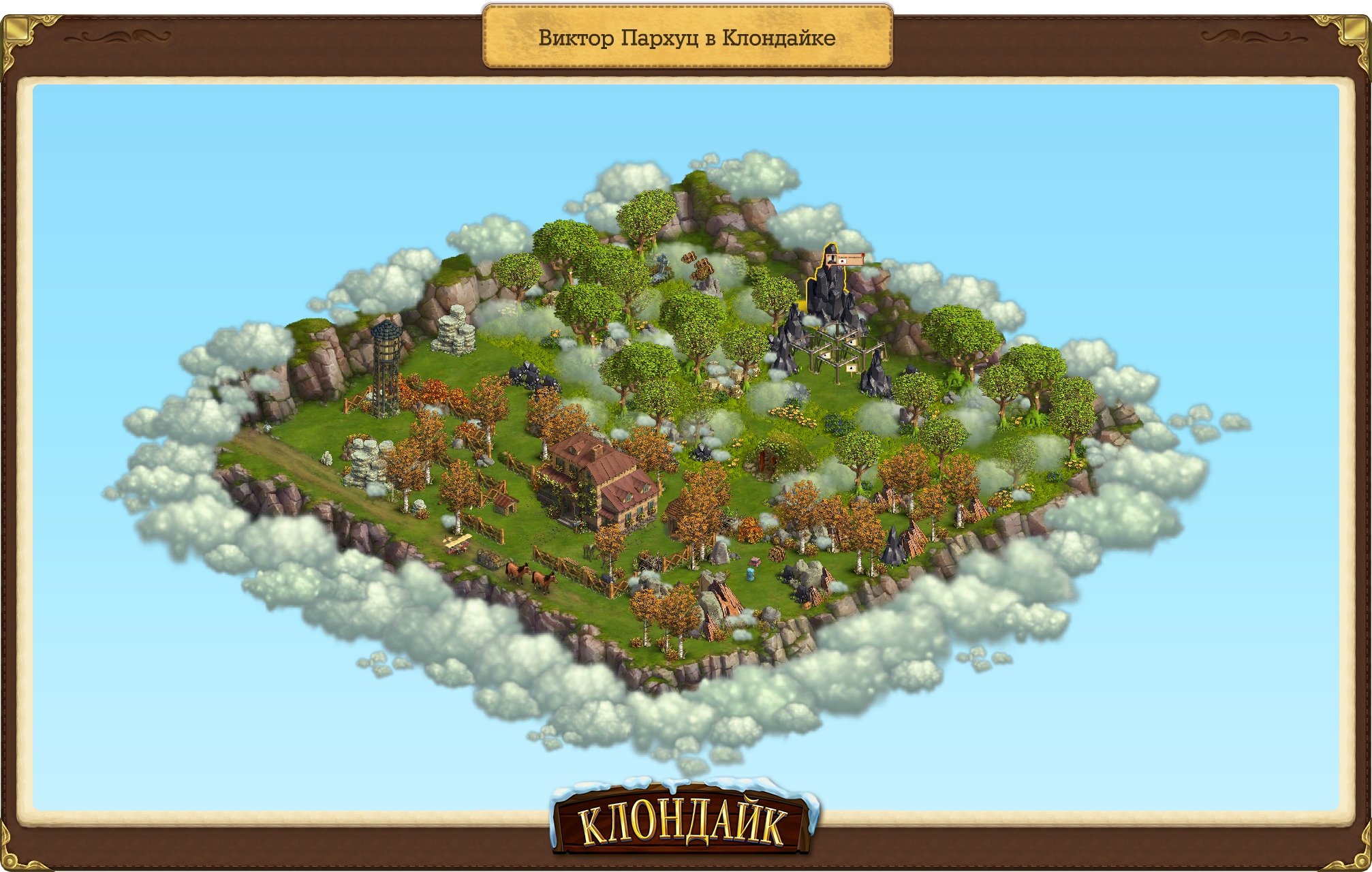 Дом рыбака клондайк стадии строительства