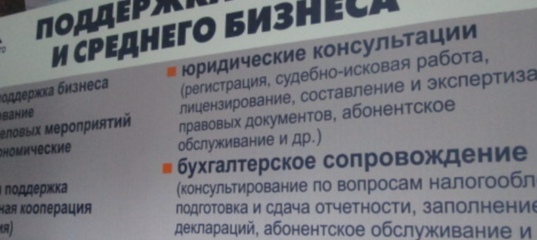 Бухгалтерское сопровождение череповец регистрация в фсс как ип