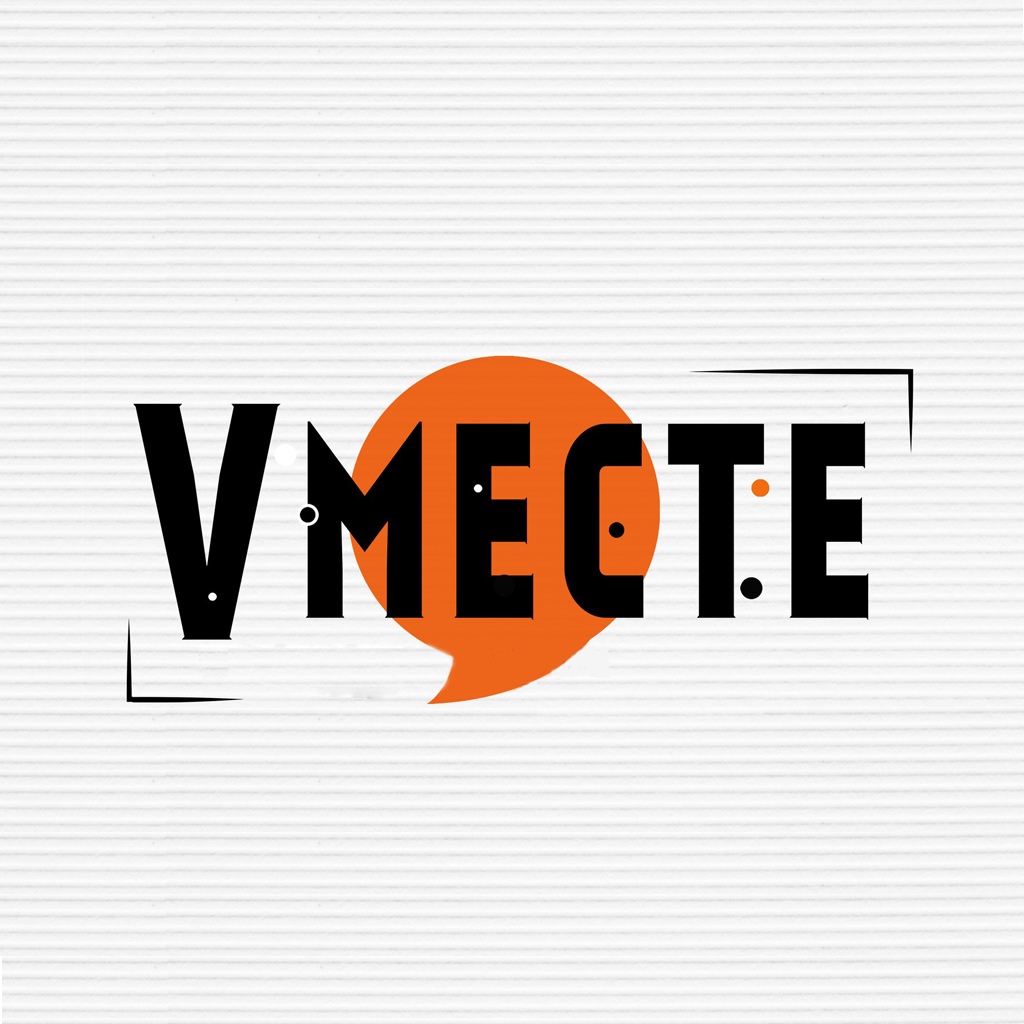 Афиша Омск VMECTE - молодежная встреча
