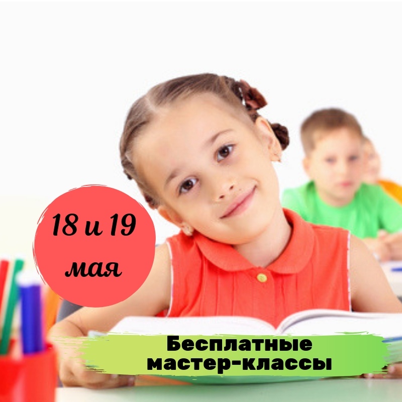 Афиша Челябинск Подговка к школе на 2019-2020 год