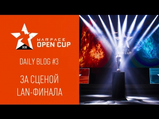 Warface Daily Blog #3 — внутренняя кухня