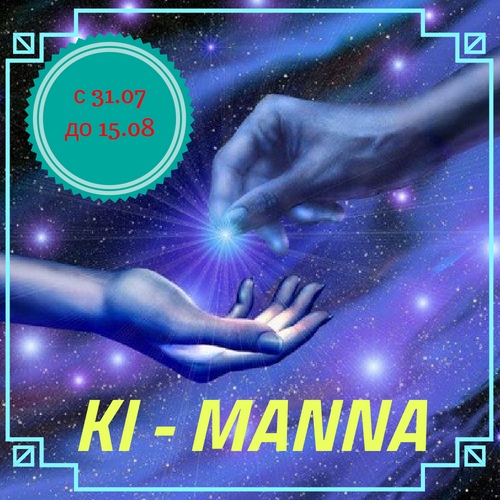Акция! KI - MANNA O7Yua16qYiY