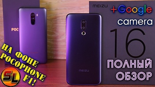 Meizu 16X полный обзор с Google камерой и сравнивая с Pocophone F1 | Review