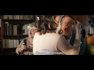 Мисс 60 / Miss Sixty (2014) на немецком с русскими субтитрами