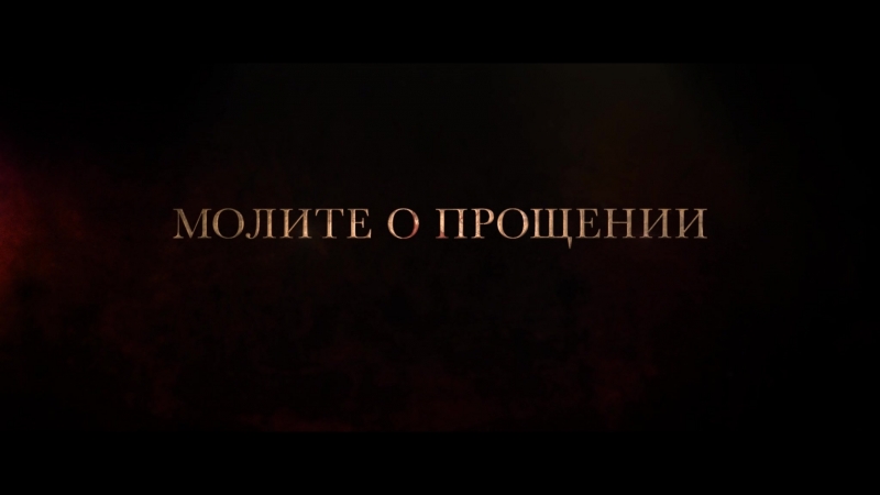 Проклятие монахини