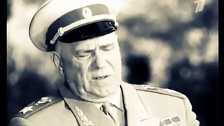 Воспоминания Жукова Г К о Сталине и ВОВ 1941 год HD p25