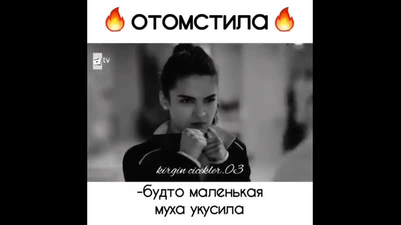 отамстила🤣🐍